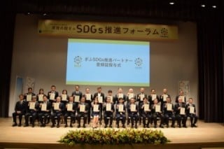 SDGｓ推進パートナー　ゴールドパートナー認定